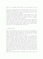 다문화교육론2)다문화교육은 왜 필요한가? 교재와 다음 서적을 참고하여 자신의 견해를 논하시오. 벵크스나 베넷의 교육 원리에 비추어볼 때, 기존의 학교교육이 갖는 문제점은 무엇인가? 두 가지를 제시하시오. 4페이지