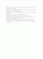 다문화교육론2)다문화교육은 왜 필요한가? 교재와 다음 서적을 참고하여 자신의 견해를 논하시오. 벵크스나 베넷의 교육 원리에 비추어볼 때, 기존의 학교교육이 갖는 문제점은 무엇인가? 두 가지를 제시하시오. 9페이지