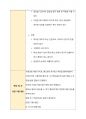미국선급협회(ABS) 면접 대비 비법서 3페이지