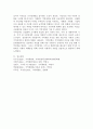 ( 지역개발론, 공통) 1. 지역문제의 발생 원인에 대해 설명해 보시오.  2. 지역정책을 추진하는 다양한 수단에 대해 설명해 보시오. 7페이지
