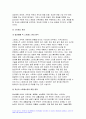 생활과건강 2023) 1.자신의 생활습관 점검 특징을 기술, 대사증후군 예방 관리 실천방안 2.75세 박씨 필요한 응급처치 시행방법 기술 방송통신대 생활과건강 1학기 중간과제물 5페이지