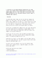 생활과건강 2023) 1.자신의 생활습관 점검 특징을 기술, 대사증후군 예방 관리 실천방안 2.75세 박씨 필요한 응급처치 시행방법 기술 방송통신대 생활과건강 1학기 중간과제물 9페이지