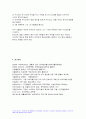 생활과건강 2023) 1.자신의 생활습관 점검 특징을 기술, 대사증후군 예방 관리 실천방안 2.75세 박씨 필요한 응급처치 시행방법 기술 방송통신대 생활과건강 1학기 중간과제물 10페이지