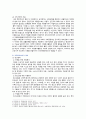 [자원봉사론] 2023년 중간과제물, 1. 현대사회에서 자원봉사의 필요성, 자원봉사활동의 대상 기술, 본인이 강조하고 싶은 대상이나 영역 2. 본인이 주위에서 할 수 있는 자원봉사활동에 참여해 보고 문제점, 해결방안 분석 4페이지