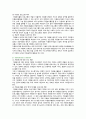[자원봉사론] 2023년 중간과제물, 1. 현대사회에서 자원봉사의 필요성, 자원봉사활동의 대상 기술, 본인이 강조하고 싶은 대상이나 영역 2. 본인이 주위에서 할 수 있는 자원봉사활동에 참여해 보고 문제점, 해결방안 분석 9페이지