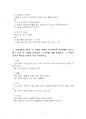 2023년 1학기 글쓰기 중간시험과제물 공통(좋은 글의 요건, 제시된 쌍들의 차이 등) 5페이지