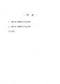 2023년 1학기 세상읽기와논술 중간시험과제물 공통(교재 연습문제 풀기) 2페이지