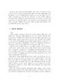 2023년 1학기 생명과환경 중간시험과제물 공통2(몽골 울란바토르의 미세먼지 농도) 5페이지