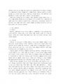 2023년 1학기 가족교육론 중간시험과제물 공통(가족의 개념, 저출산문제 가족교육프로그램) 5페이지