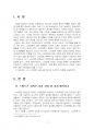 2023년 1학기 인터넷생활윤리 중간시험과제물 공통(나의 스마트폰 사용 실태 분석) 3페이지