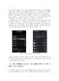2023년 1학기 인터넷생활윤리 중간시험과제물 공통(나의 스마트폰 사용 실태 분석) 5페이지
