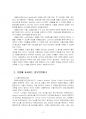 2023년 1학기 푸드마케팅 중간시험과제물 공통(식품표시제의 목적 및 기능) 4페이지