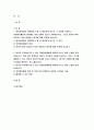 자원봉사론 2023년) 현대사회에서 자원봉사가 왜 더 필요하게 되는지 그 이유,자원봉사론 자원봉사활동의 대상, 본인이 특히 강조하고 싶은 대상이나 영역, 본인이 주위에서 할 수 있는 자원봉사활동에 참여해 보시고 어떤 느낌 비판적 시각에서 기술 해결할 수 있는 방안 자원봉사론 1학기 중간과제물 2페이지