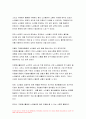 자원봉사론 2023년) 현대사회에서 자원봉사가 왜 더 필요하게 되는지 그 이유,자원봉사론 자원봉사활동의 대상, 본인이 특히 강조하고 싶은 대상이나 영역, 본인이 주위에서 할 수 있는 자원봉사활동에 참여해 보시고 어떤 느낌 비판적 시각에서 기술 해결할 수 있는 방안 자원봉사론 1학기 중간과제물 7페이지