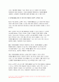 자원봉사론 2023년) 현대사회에서 자원봉사가 왜 더 필요하게 되는지 그 이유,자원봉사론 자원봉사활동의 대상, 본인이 특히 강조하고 싶은 대상이나 영역, 본인이 주위에서 할 수 있는 자원봉사활동에 참여해 보시고 어떤 느낌 비판적 시각에서 기술 해결할 수 있는 방안 자원봉사론 1학기 중간과제물 8페이지