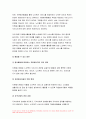 자원봉사론 2023년) 현대사회에서 자원봉사가 왜 더 필요하게 되는지 그 이유,자원봉사론 자원봉사활동의 대상, 본인이 특히 강조하고 싶은 대상이나 영역, 본인이 주위에서 할 수 있는 자원봉사활동에 참여해 보시고 어떤 느낌 비판적 시각에서 기술 해결할 수 있는 방안 자원봉사론 1학기 중간과제물 9페이지