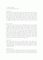 청소년인성교육3)유머감각’에 대한 개념 및 이론을 제시하고, 교재에 제시된 ‘유머감각 증진을 위한 활동’ 중 한 가지를 선택하거나 또는 자신이 생각하는 유머감각 증진 활동을 고안하여 자신의 삶에 직접 적용한 후 그 내용을 제시하고 이러한 적용과정에서 느낀점과 배운점을 쓰시오. 4페이지