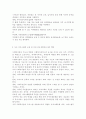 프로그램개발과 평가3)자신이 거주하는 지역 사회복지관의 주요 사업별 또는 서비스 제공 기능별 프로그램 내용을 살펴보고, 우수 프로그램의 조건 및 프로그램 개발자로서의 역할에 대하여 논하시오. 코로나19 시대에 노인여가복지시설과 재가노인복지시설 프로그램을 비교ㆍ설명하고, 프로그램 활성화 방안에 대하여 논하시오. 3페이지