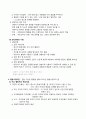 방송통신대 유아교육과  상담심리학 중간과제물 5페이지