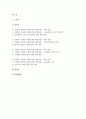 교육공학 2023) 교재 1장부터 4장까지 각각의 장에서 자신에게 가장 흥미로웠던 주제를 하나씩 선정하고(총 4개의 주제), 각각의 주제에 관한 핵심내용을 요약 정리하시오. 그리고 각각의 내용을 이후에 자신이 어떤 상황에서 어떻게 적용할 수 있을 것인지를 제안하시오.-교육공학 2페이지