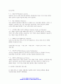 교육공학 2023) 교재 1장부터 4장까지 각각의 장에서 자신에게 가장 흥미로웠던 주제를 하나씩 선정하고(총 4개의 주제), 각각의 주제에 관한 핵심내용을 요약 정리하시오. 그리고 각각의 내용을 이후에 자신이 어떤 상황에서 어떻게 적용할 수 있을 것인지를 제안하시오.-교육공학 11페이지