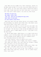 솔론과 포플리콜라 비교 3페이지