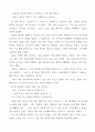 솔론과 포플리콜라 비교 5페이지