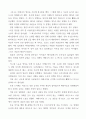 솔론과 포플리콜라 비교 6페이지