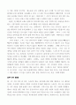 솔론과 포플리콜라 비교 9페이지