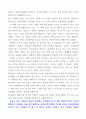 솔론과 포플리콜라 비교 10페이지