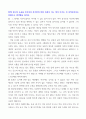 솔론과 포플리콜라 비교 11페이지
