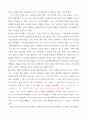솔론과 포플리콜라 비교 12페이지