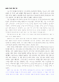 솔론과 포플리콜라 비교 14페이지
