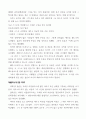 솔론과 포플리콜라 비교 18페이지