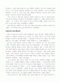 솔론과 포플리콜라 비교 21페이지
