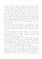 솔론과 포플리콜라 비교 22페이지