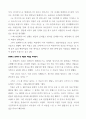솔론과 포플리콜라 비교 23페이지