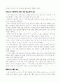 솔론과 포플리콜라 비교 25페이지