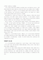 솔론과 포플리콜라 비교 26페이지