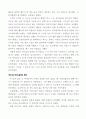 솔론과 포플리콜라 비교 29페이지