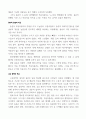 솔론과 포플리콜라 비교 32페이지