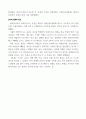 솔론과 포플리콜라 비교 33페이지