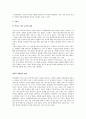 KBS 1의 생노병사의 비밀’이란 다큐멘터리에서 방영한 마음 3편 무의식에 새겨진 마음을 깨우다’란 다양한 사례 시청 후에, 우리 수업에서 학습한 프로이드 정신역동 이론이 제시한 무의식의 중요성에 대해 아래 분석주제에 입각하여 기술하시오. 5페이지