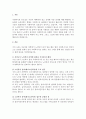 노인복지 분야’ 또는 지역사회복지 분야’에서 일하는 사회복지사 1인의 경험을 통해 해당 분야에 관심을 갖게 된 배경, 주요 업무와 업무상 보람된 점과 힘든 점, 전망과 과제, 자신의 소감 등의 내용을 포함하는 보고서 작성 3페이지