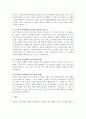노인복지 분야’ 또는 지역사회복지 분야’에서 일하는 사회복지사 1인의 경험을 통해 해당 분야에 관심을 갖게 된 배경, 주요 업무와 업무상 보람된 점과 힘든 점, 전망과 과제, 자신의 소감 등의 내용을 포함하는 보고서 작성 4페이지