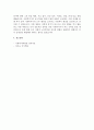 노인복지 분야’ 또는 지역사회복지 분야’에서 일하는 사회복지사 1인의 경험을 통해 해당 분야에 관심을 갖게 된 배경, 주요 업무와 업무상 보람된 점과 힘든 점, 전망과 과제, 자신의 소감 등의 내용을 포함하는 보고서 작성 5페이지