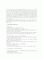 장애인 통합교육’의 주요개념과 목적, 배경과 원리 등을 설명하고, 장애인 통합교육의 현황 및 한계를 분석한 후 통합교육의 필요성에 대해 자신의 의견(통합교육 찬성 또는 반대)을 논하시오 4페이지