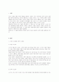 이론의 적용을 통한 자기(인간)이해 및 성찰 1주차~3주차 강의에서 학습한 심리학 이론들을 적용하여 자기 자신이나 인간이라는 존재에 대하여 새롭게 깨닫거나 이해한 내용들을 작성합시다. 3페이지