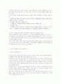 이론의 적용을 통한 자기(인간)이해 및 성찰 1주차~3주차 강의에서 학습한 심리학 이론들을 적용하여 자기 자신이나 인간이라는 존재에 대하여 새롭게 깨닫거나 이해한 내용들을 작성합시다. 4페이지