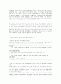 이론의 적용을 통한 자기(인간)이해 및 성찰 1주차~3주차 강의에서 학습한 심리학 이론들을 적용하여 자기 자신이나 인간이라는 존재에 대하여 새롭게 깨닫거나 이해한 내용들을 작성합시다. 6페이지
